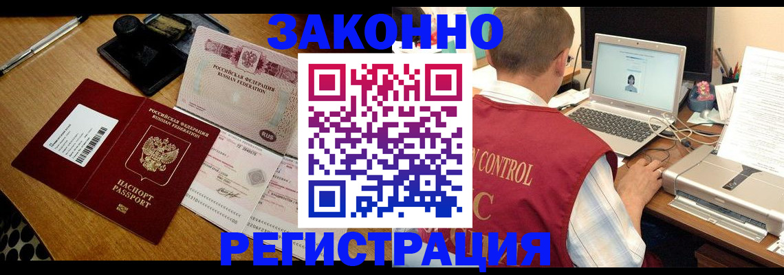 временная регистрация для всех в Сосенском