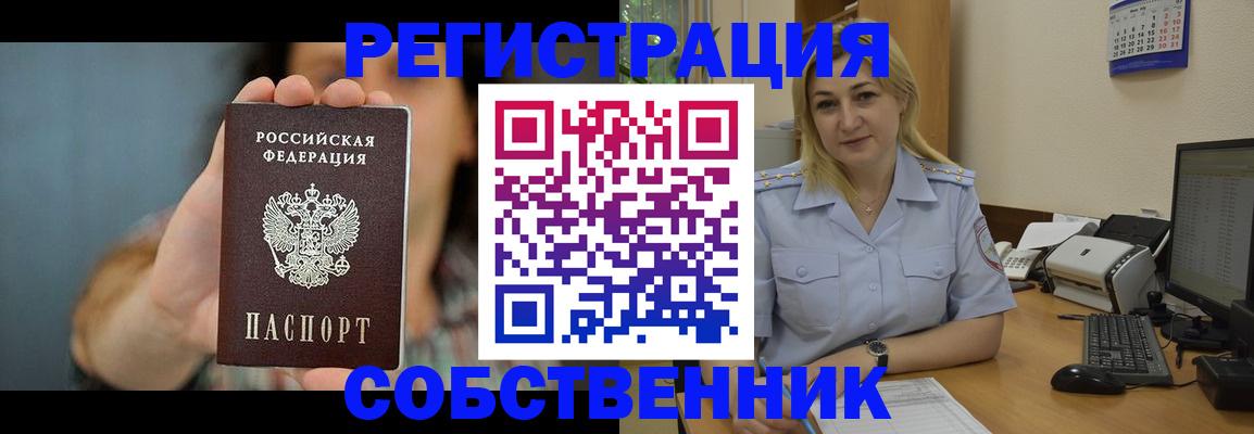 прописка 2025 в Сосенском