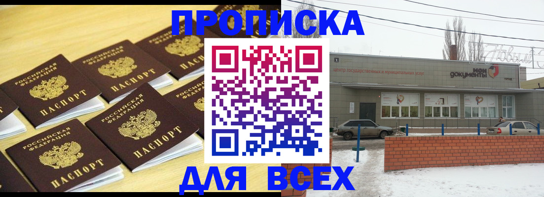 регистрация в Сосенском