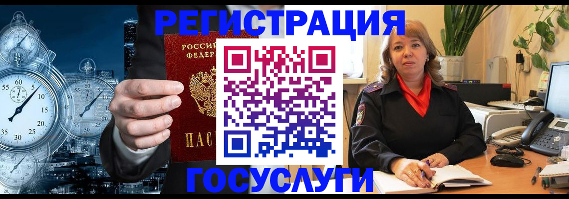 миграционный учет в Сосенском